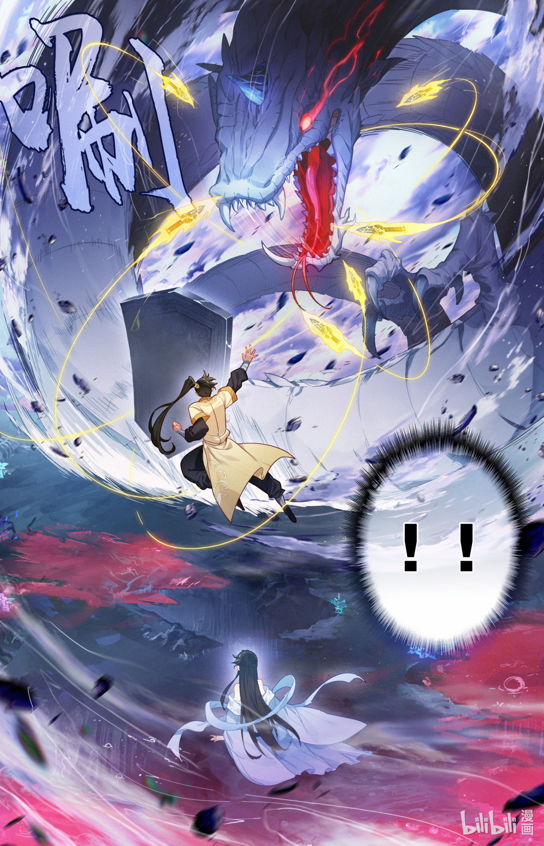 A record of a mortal's journey to immortality(ทันจีน) ตอนที่ 104 หน้า 11