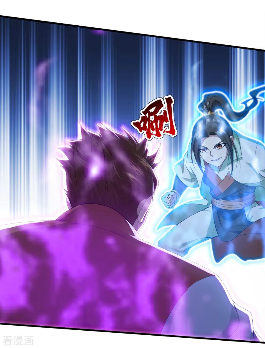 เทพอสูรสยบฟ้า ตอนที่ 71 หน้า 28