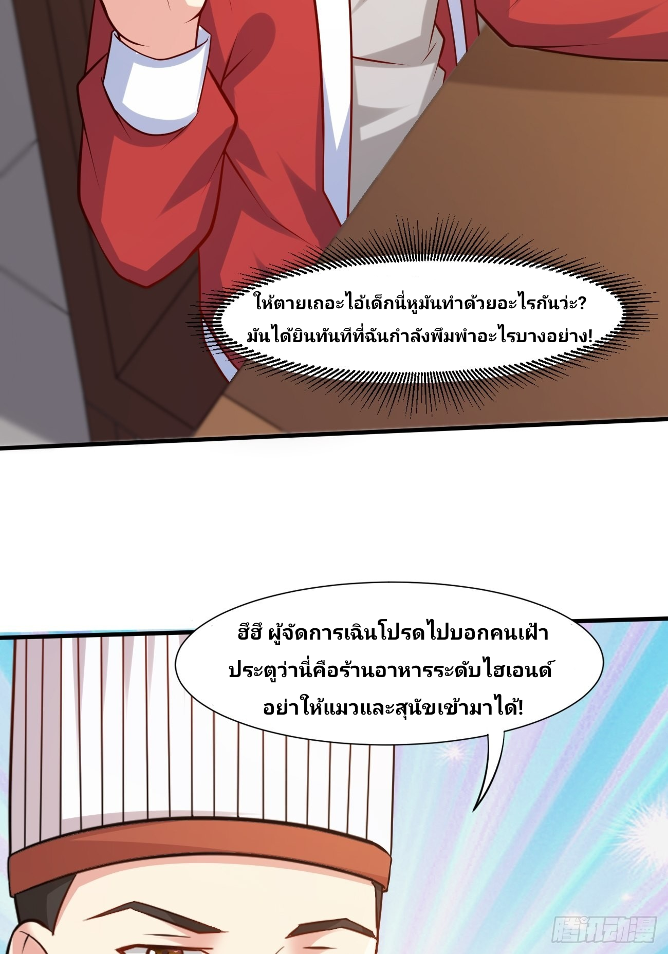 ฉันสุ่มตัวตนใหม่ทุกสัปดาห์ ตอนที่ 45 หน้า 44