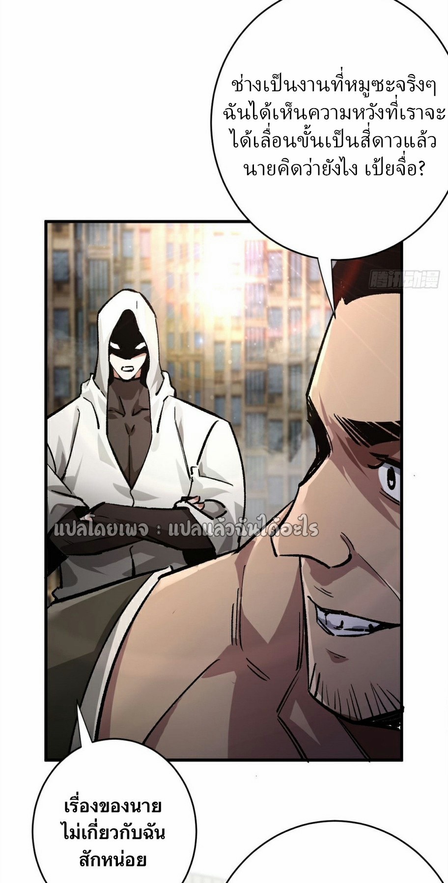 รูเล็ตเวิลด์ สุ่มไอเทมเอาชีวิตรอด ตอนที่ 186 หน้า 37