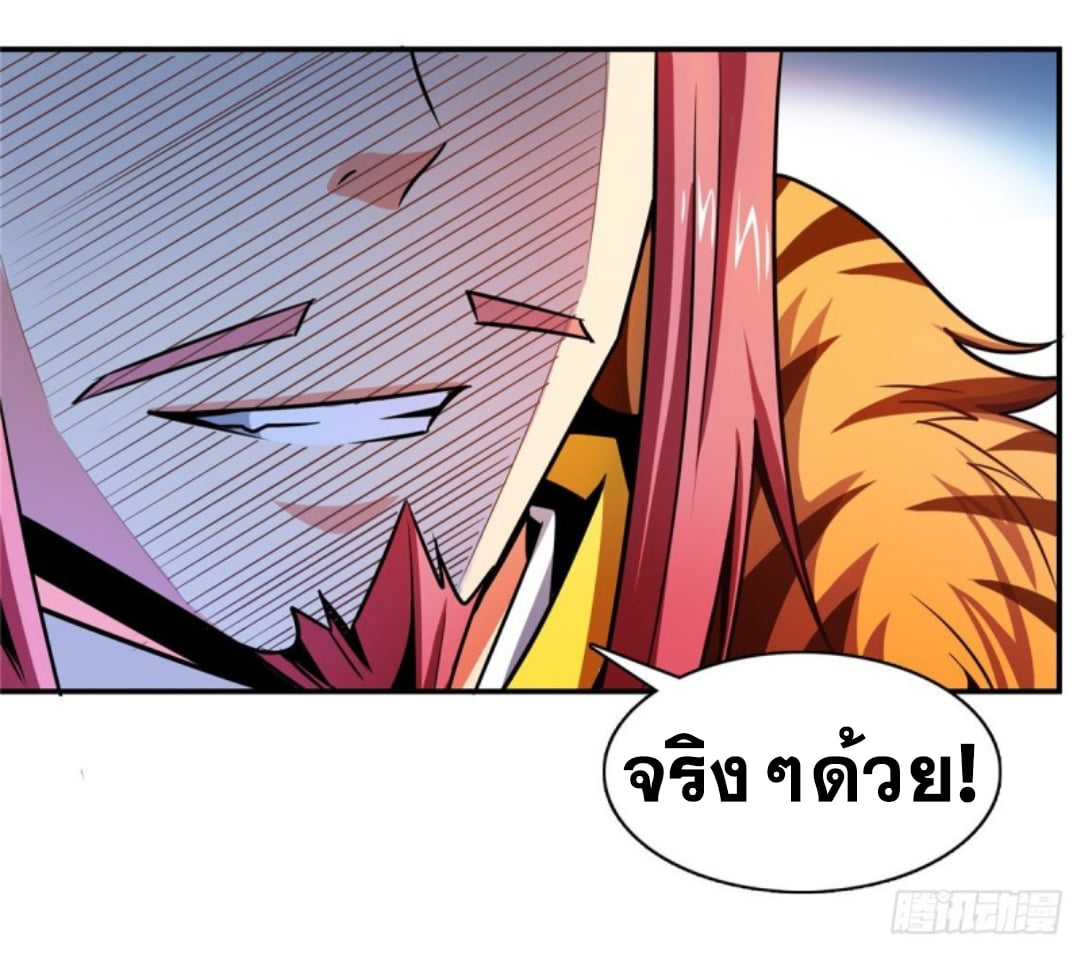 Library Of Heaven's Path ตอนที่ 79 หน้า 31