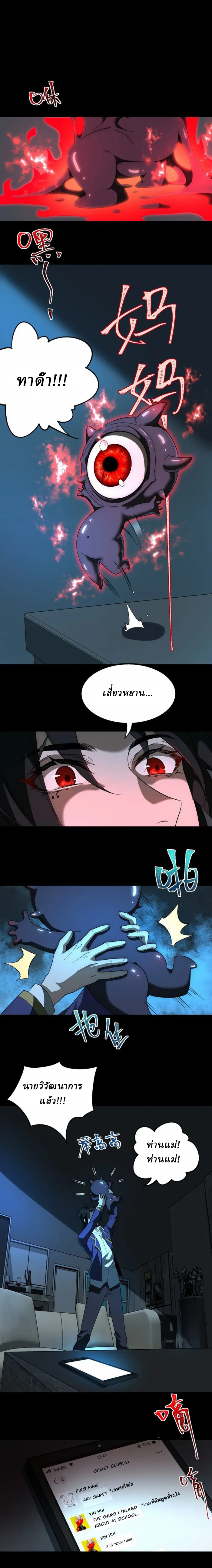 I created an Urban Legend ตอนที่ 9 หน้า 16