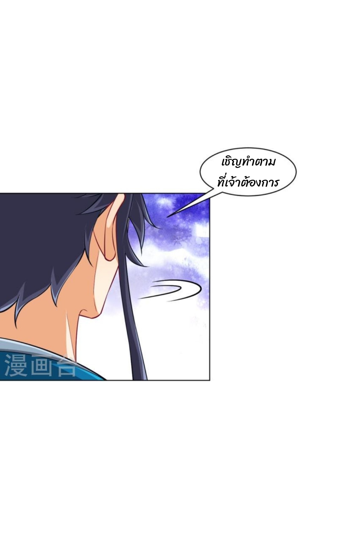 ข้ารับใช้ชั้นหนึ่ง ตอนที่ 294 หน้า 32