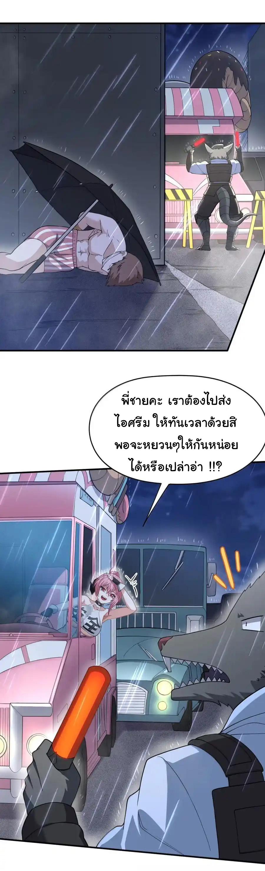 (อ่านฟรี 33 ตอน ) อัจฉริยะสุดชั่วร้ายสายแปรธาตุ ( The Evil Alchemist Can’t Handle His Own Experimental Subject ) ตอนที่ 32 หน้า 8