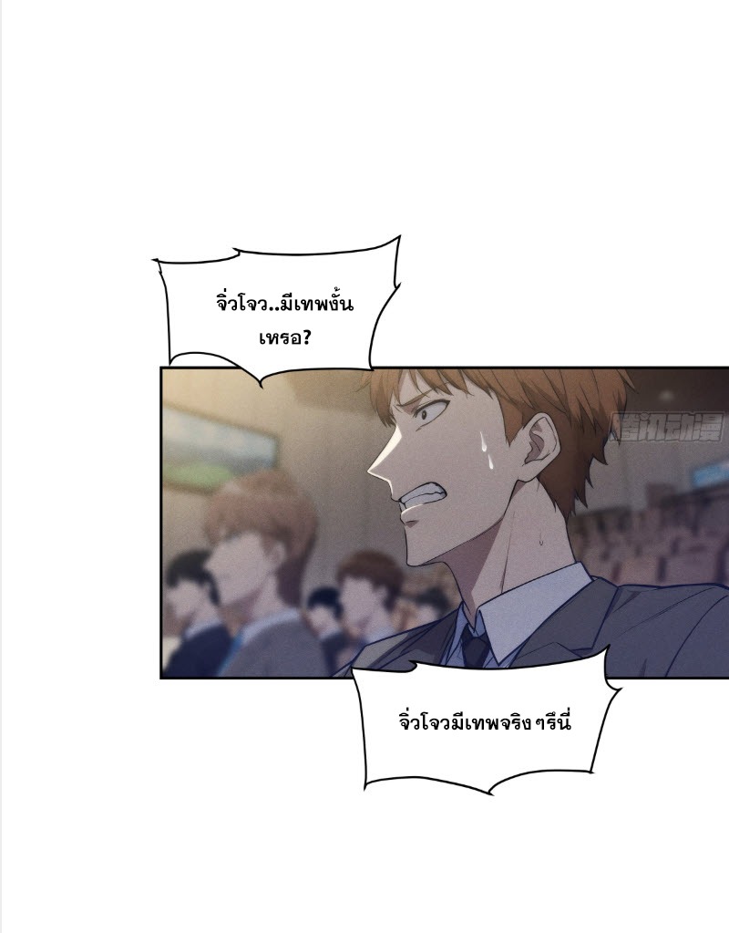 ข้าจะปลุกเทพเจ้าขึ้นมา! (I Have Revived The Chinese Gods!) ตอนที่ 5 หน้า 45