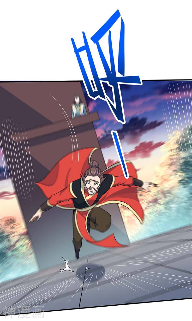 การกลับมาของจักพรรดิ์ ตอนที่ 119 หน้า 14