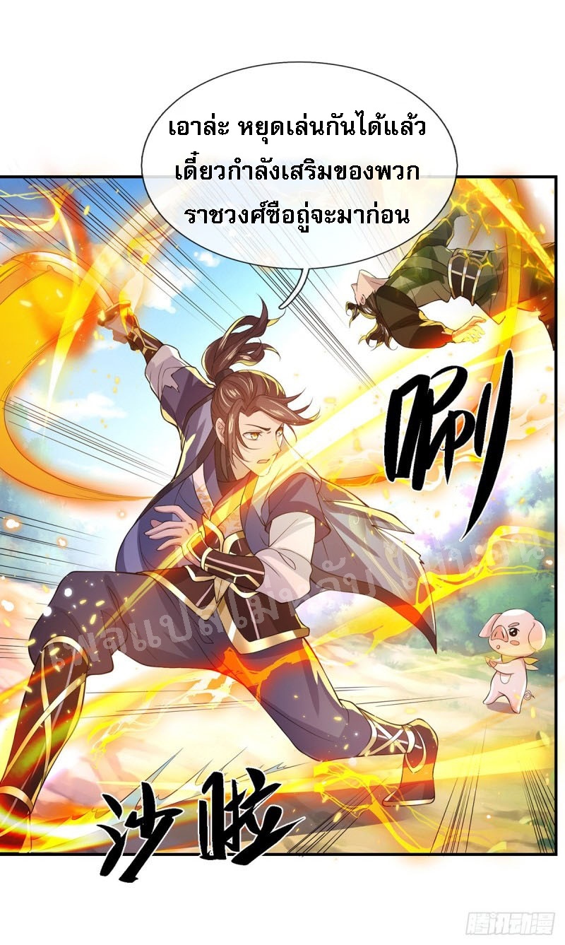ราชันย์เทพยุทธ์มังกรผงาดฟ้า ตอนที่ 19 หน้า 2