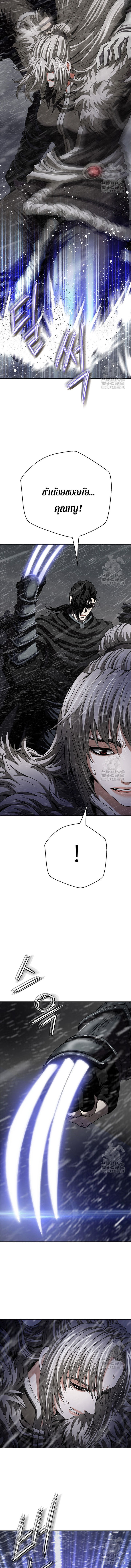 Invincible Territory ตอนที่ 40 หน้า 7