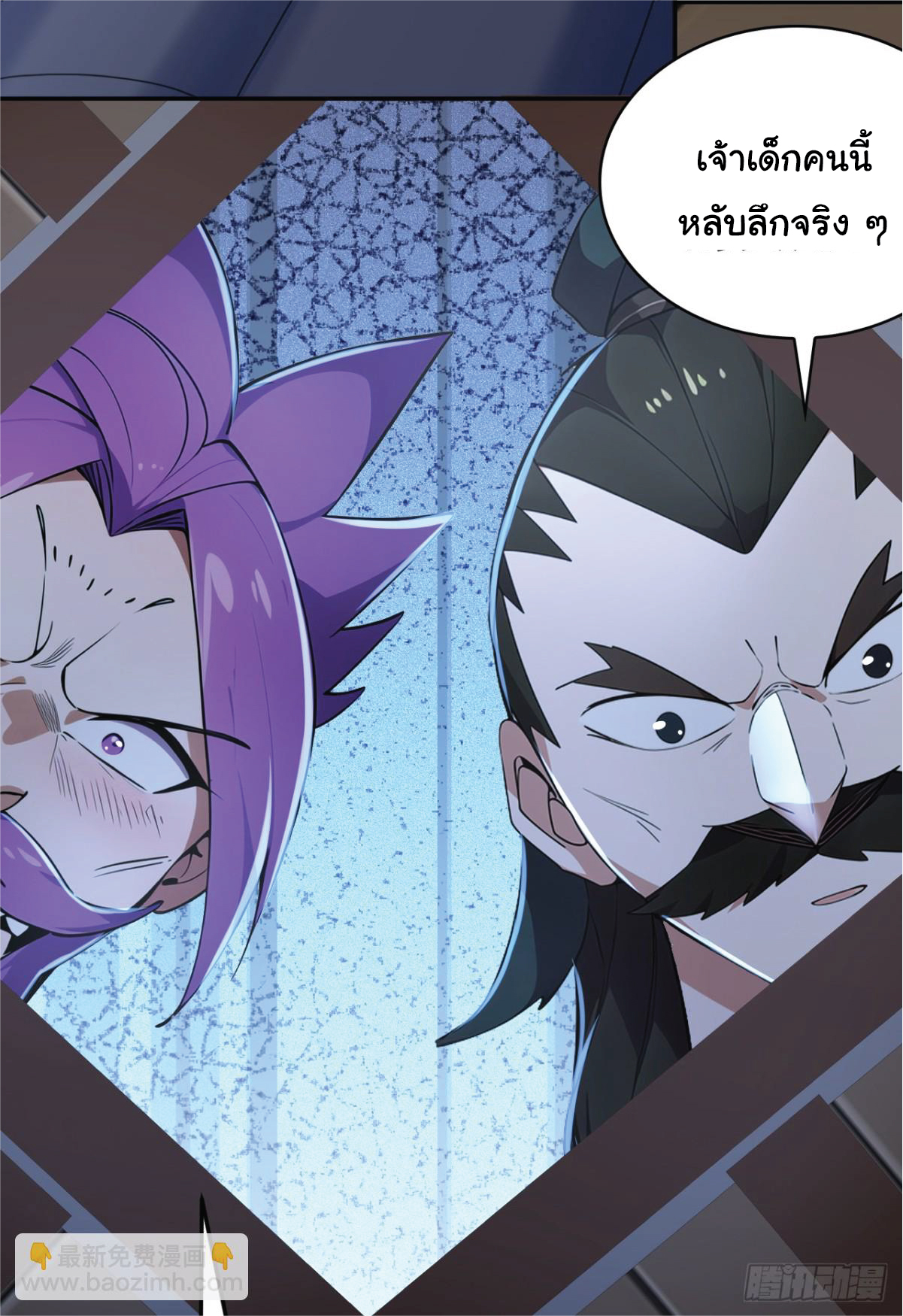 I Get Stronger Just by Lying down while My Apprentice Cultivates ตอนที่ 20 หน้า 45