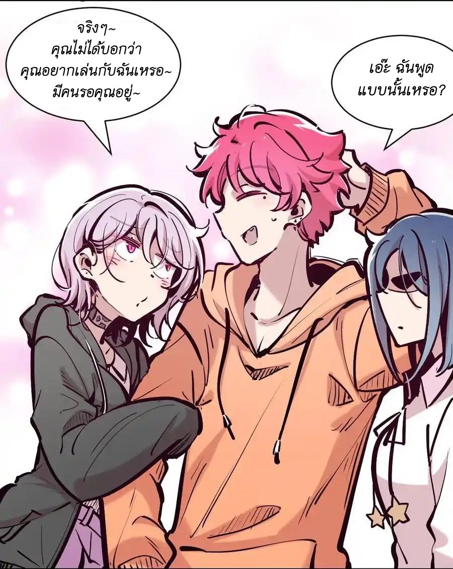 Demon x Angel can't get along! ตอนที่ 125 หน้า 38
