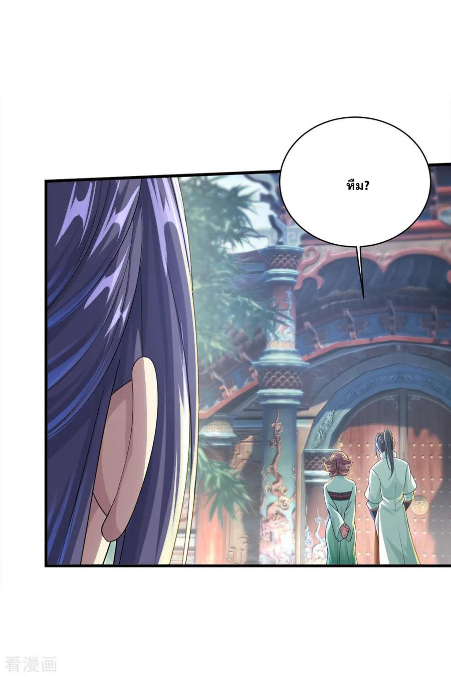 เทพอสูรสยบฟ้า ตอนที่ 73 หน้า 26