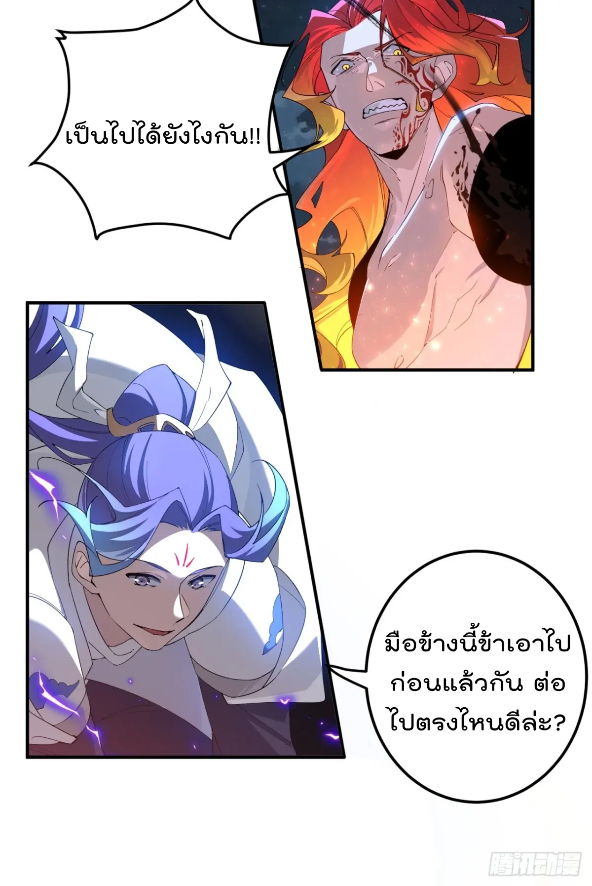 ตัวแปรจุติ ตอนที่ 107 หน้า 13