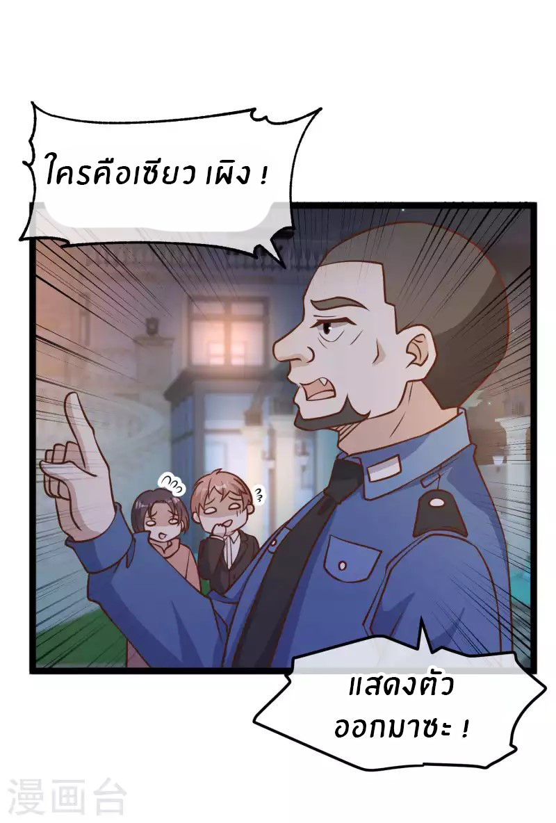 God Fisherman ตอนที่ 182 หน้า 10