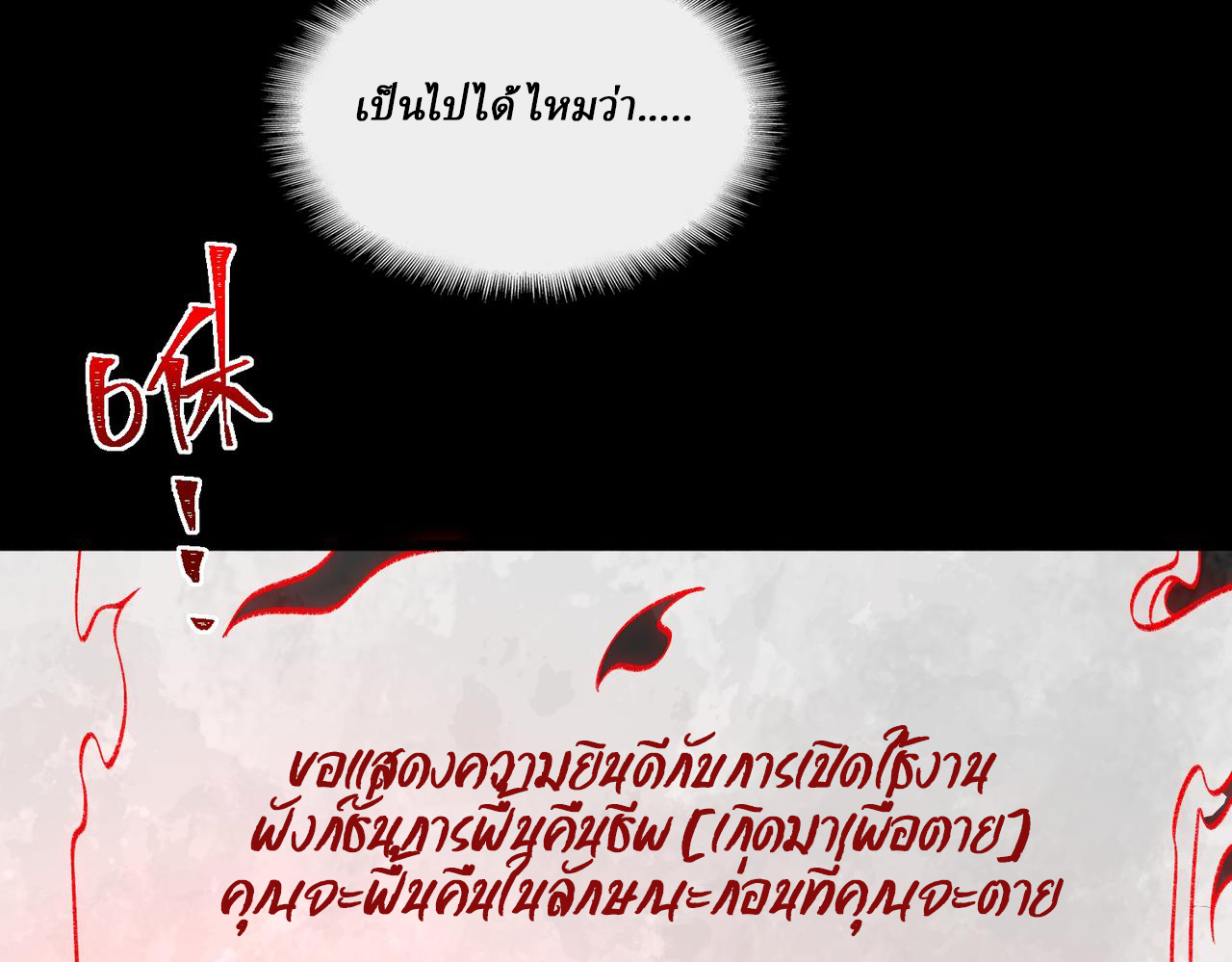 I created an Urban Legend ตอนที่ 13 หน้า 43