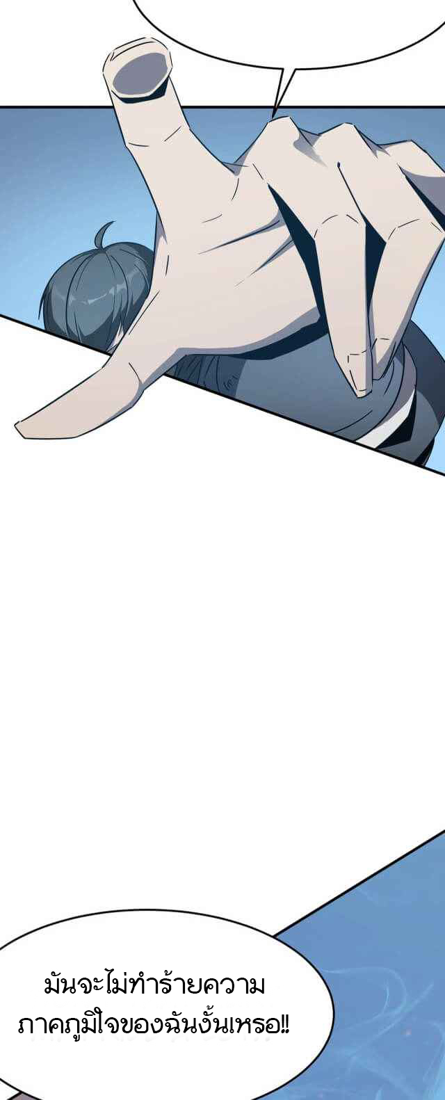 Hero! Watch Up! ตอนที่ 6 หน้า 28