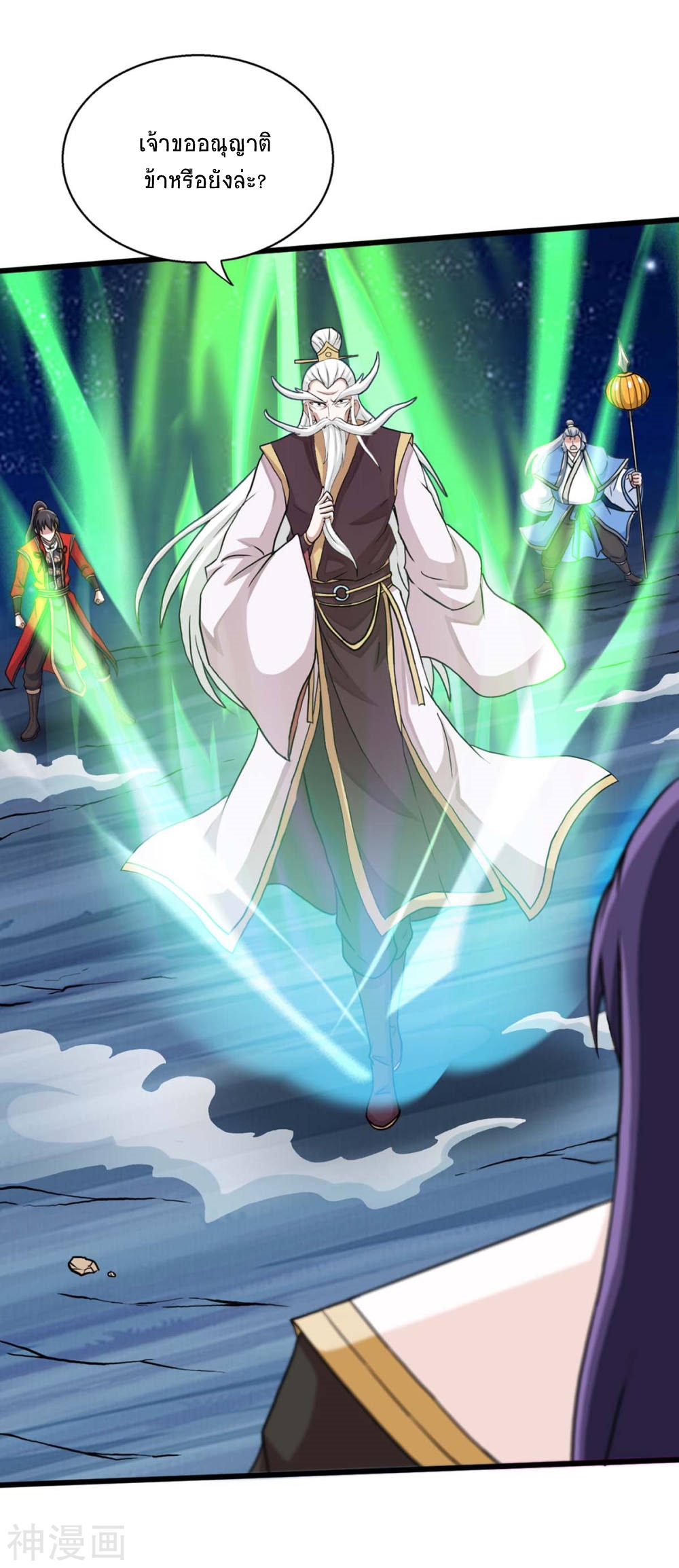 การกลับมาของจักพรรดิ์ ตอนที่ 137 หน้า 17