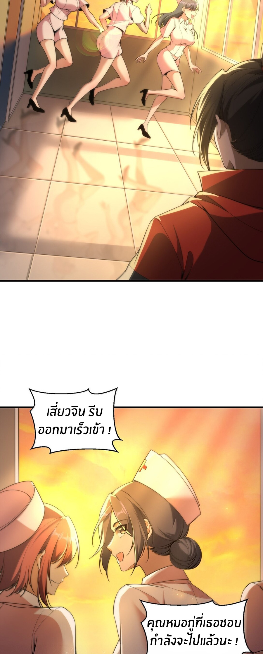 During the live broadcast, I proposed to the female ghost - she really agreed?! ตอนที่ 65 หน้า 21