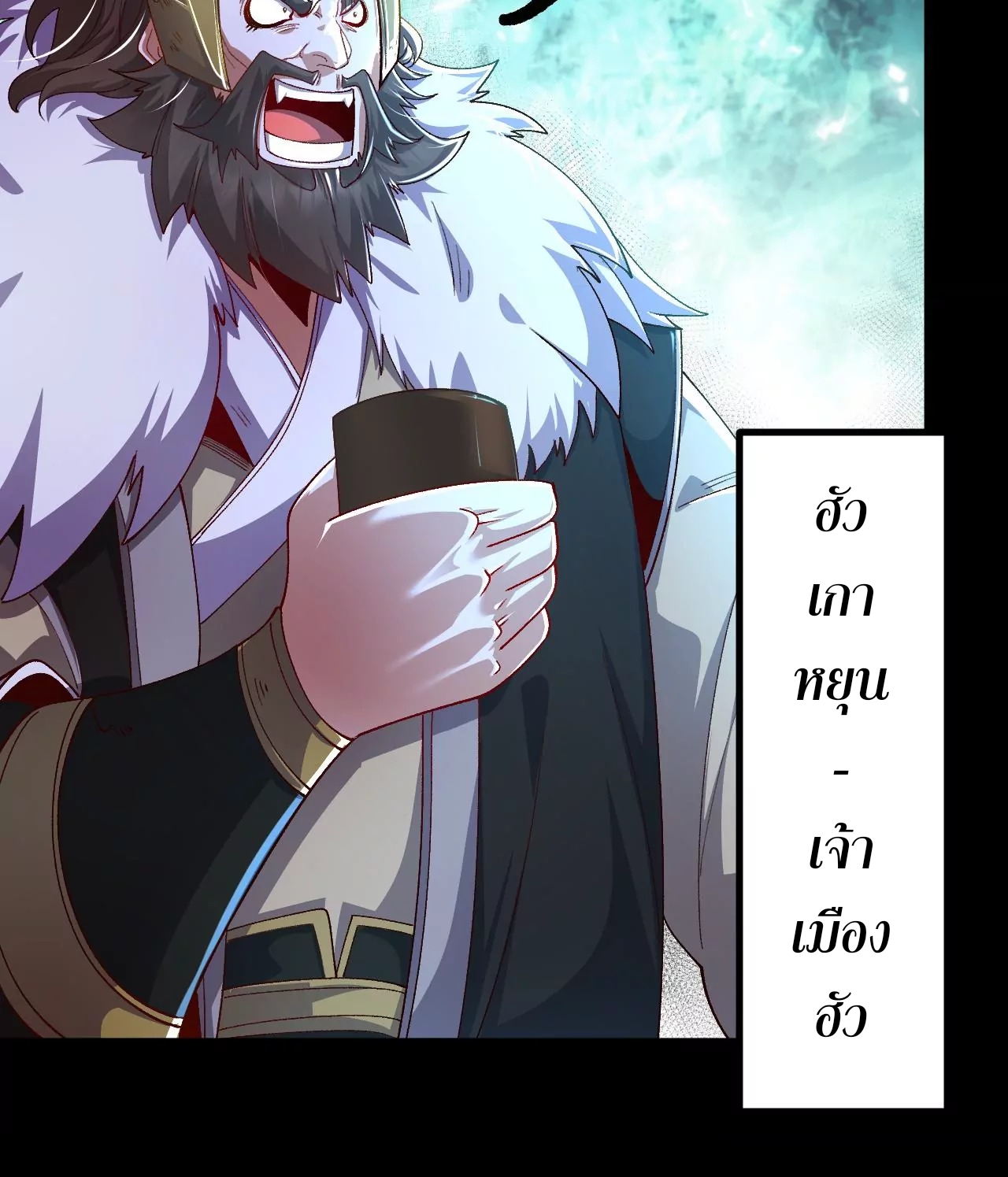 ท้าทายดินแดนพระเจ้า ตอนที่ 31 หน้า 6