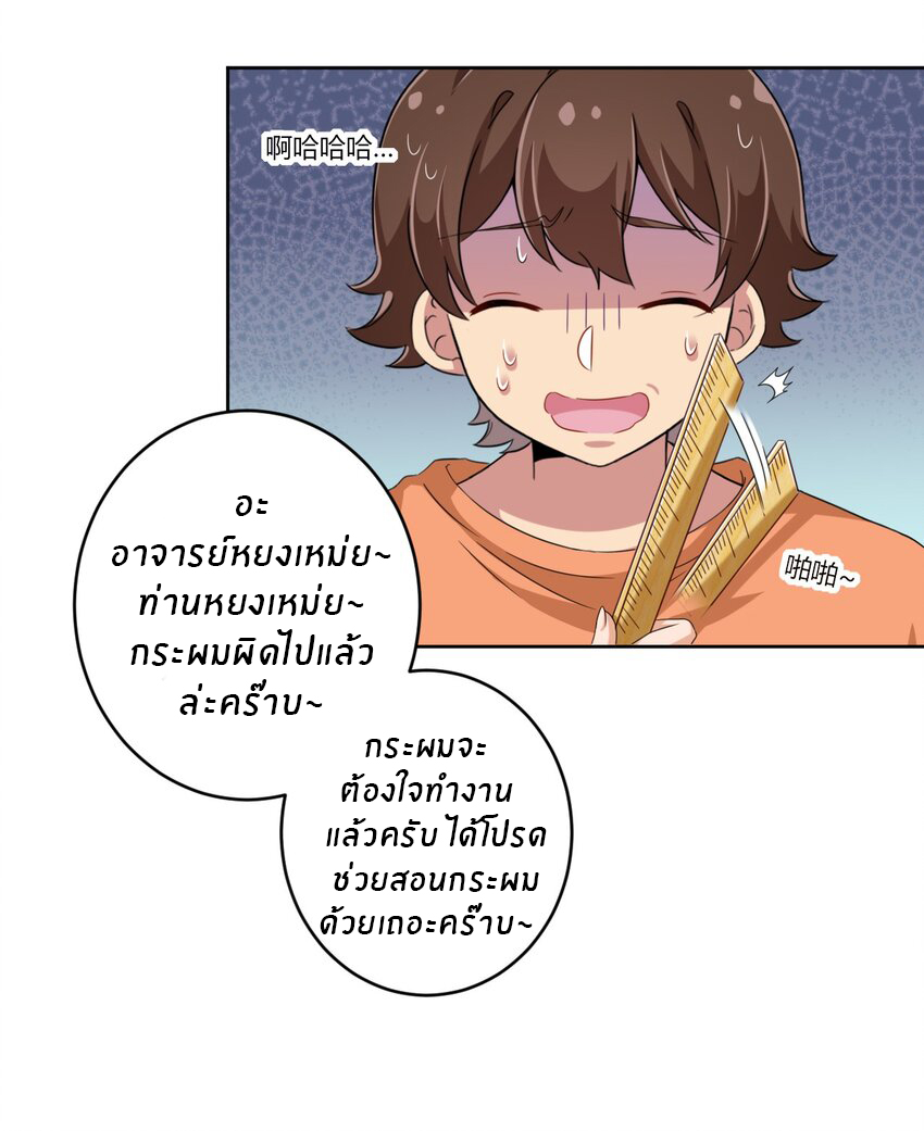 What is the use of God giving me this embarrassing superpower? ตอนที่ 29 หน้า 13
