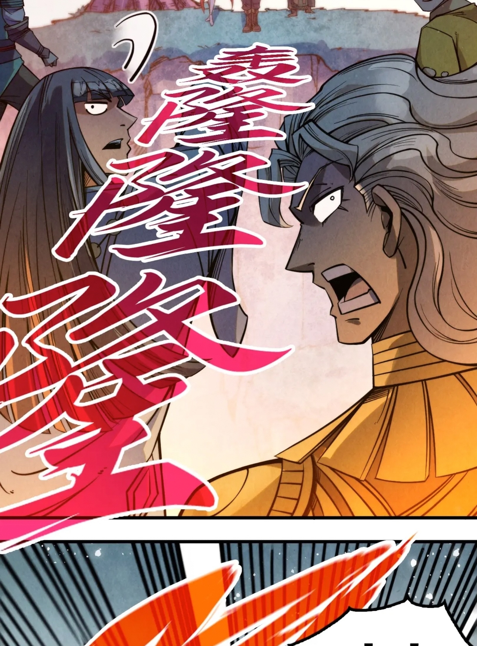 มหาเทพนิรันดร์กาล ตอนที่ 167 หน้า 61