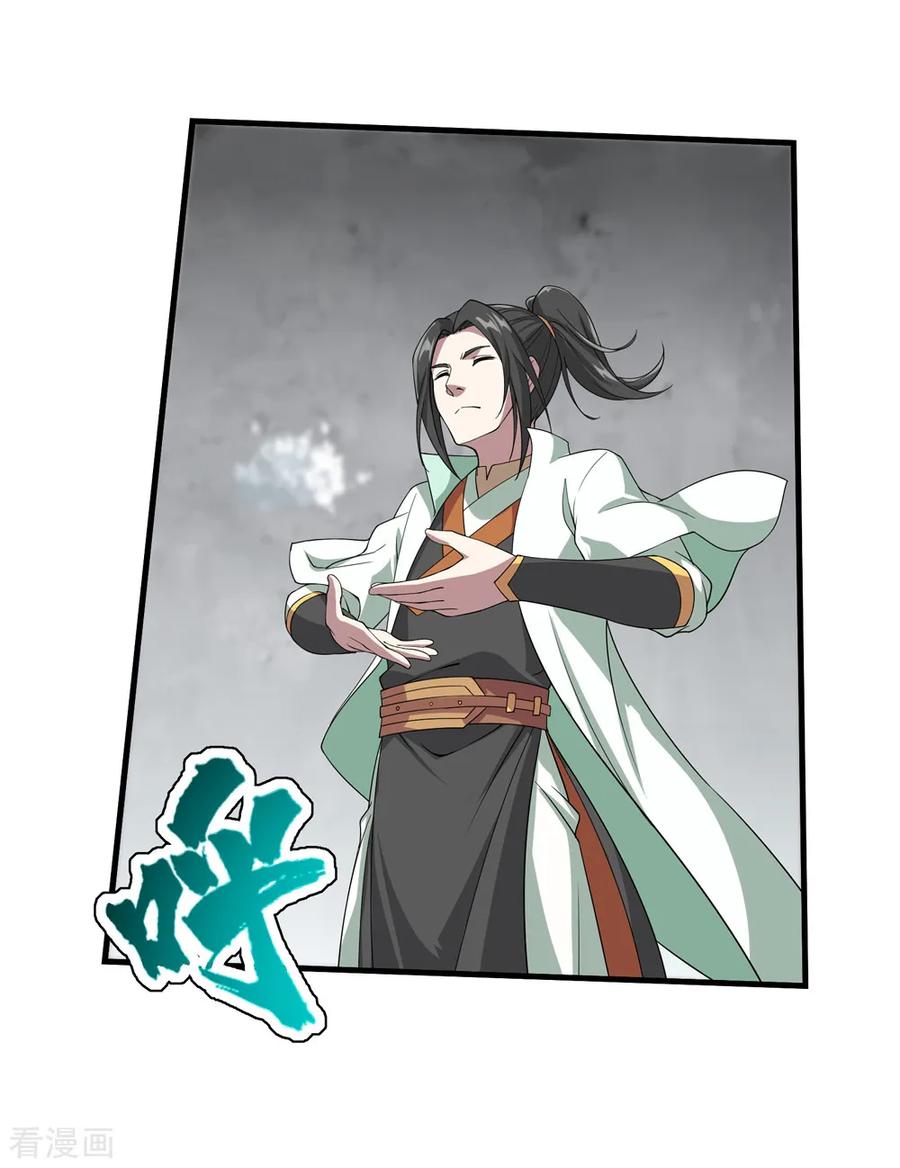 เทพอสูรสยบฟ้า ตอนที่ 30 หน้า 6