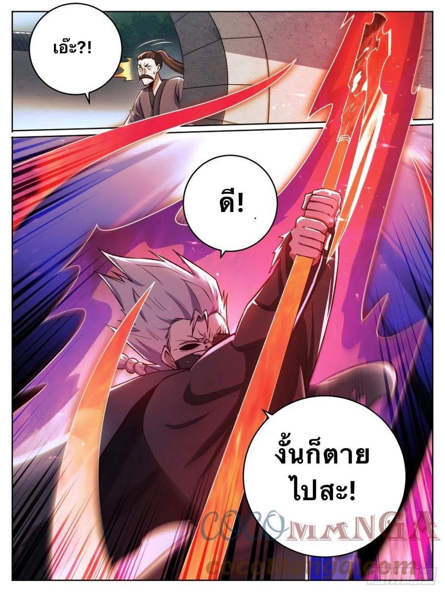 I am God ข้าคือเทพเจ้า เกิดไหม่ ตอนที่ 32 หน้า 16