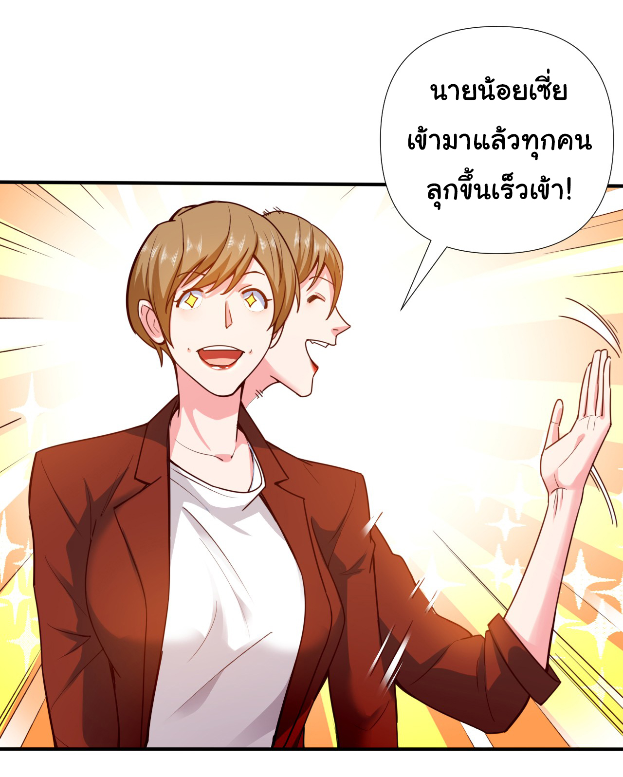 Chu Chen, the trash son-in-law ตอนที่ 3 หน้า 16