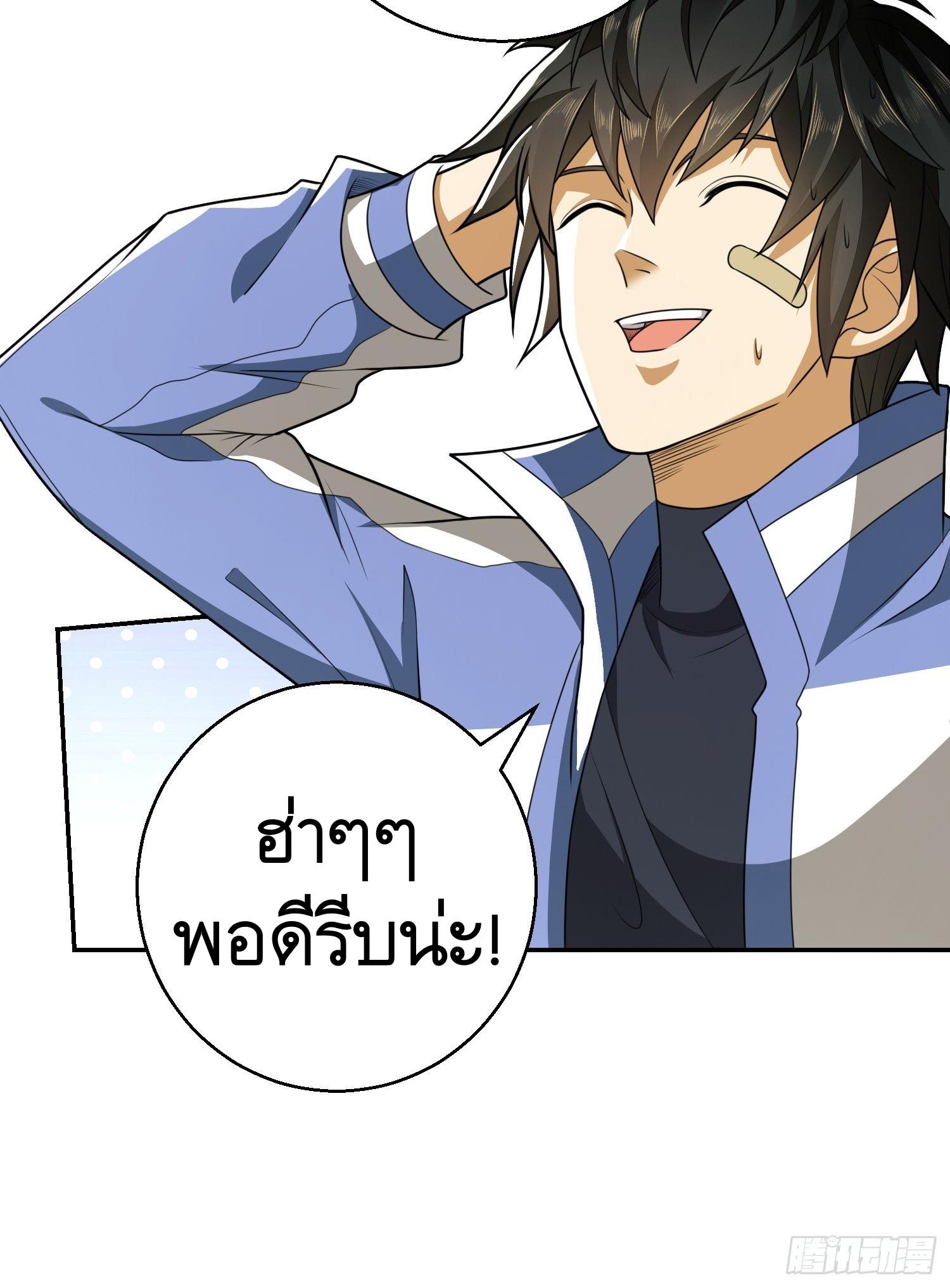 THE FIRST ORDER ตอนที่ 76 หน้า 14