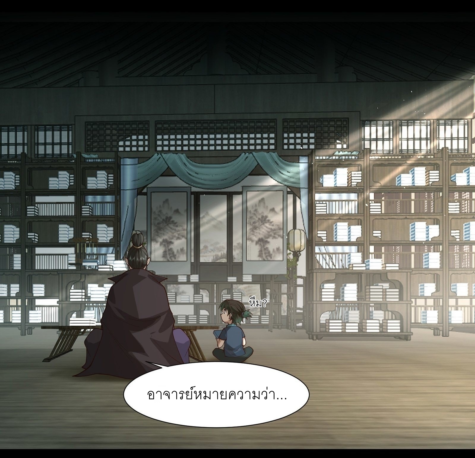 I Will Bury The Gods ข้าจะล้างบางเหล่าทวยเทพ ตอนที่ 1 หน้า 6