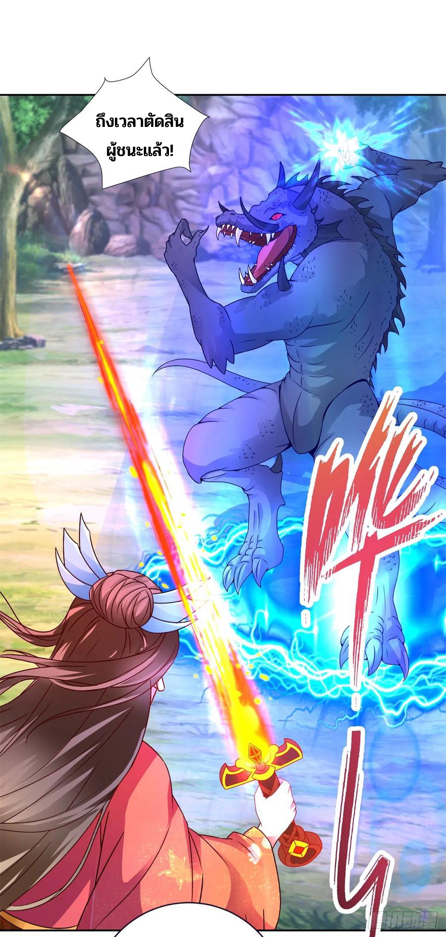 จักรพรรดิวิญญาณศักดิ์สิทธิ์ (ทันจีน) ตอนที่ 269 หน้า 14