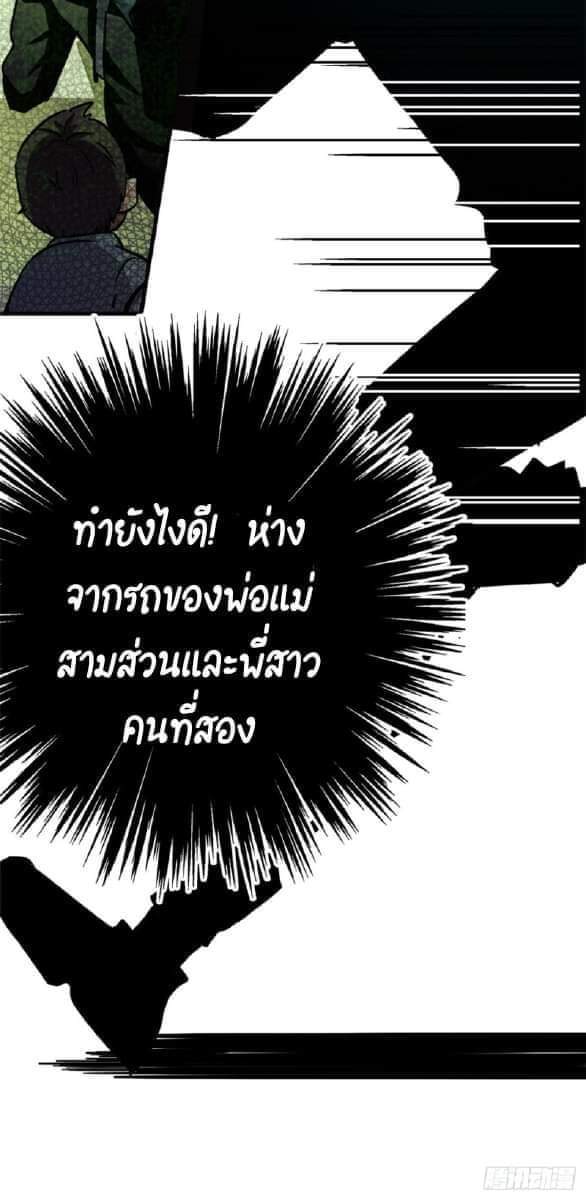 รถไฟสายเหนือ47x ตอนที่ 12 หน้า 49
