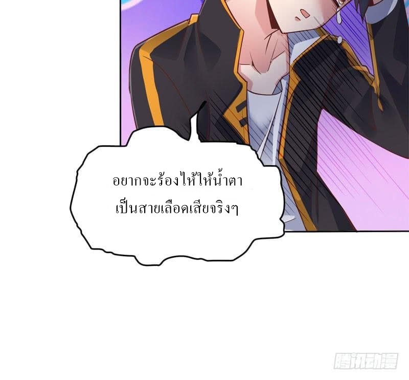 |. Carrying The Goddess Along (จบss1) ตอนที่ 39 หน้า 33