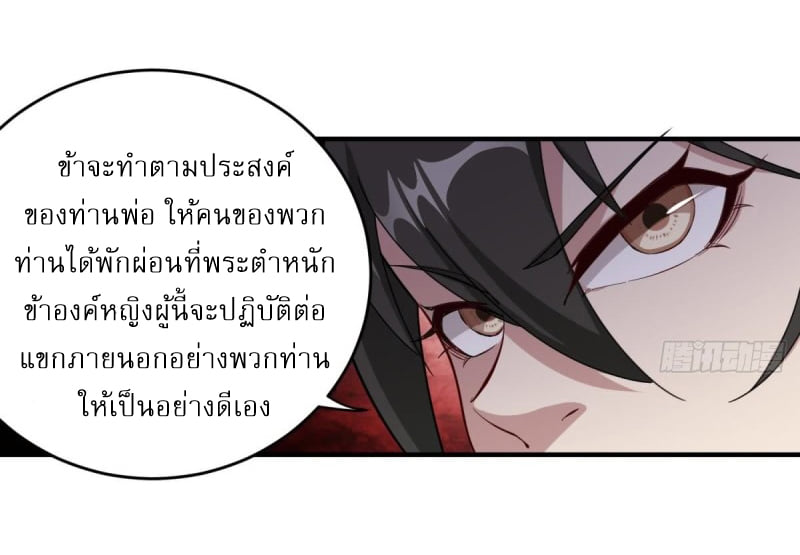 การเกิดใหม่ของราชวงศ์ถัง ตอนที่ 34 หน้า 10