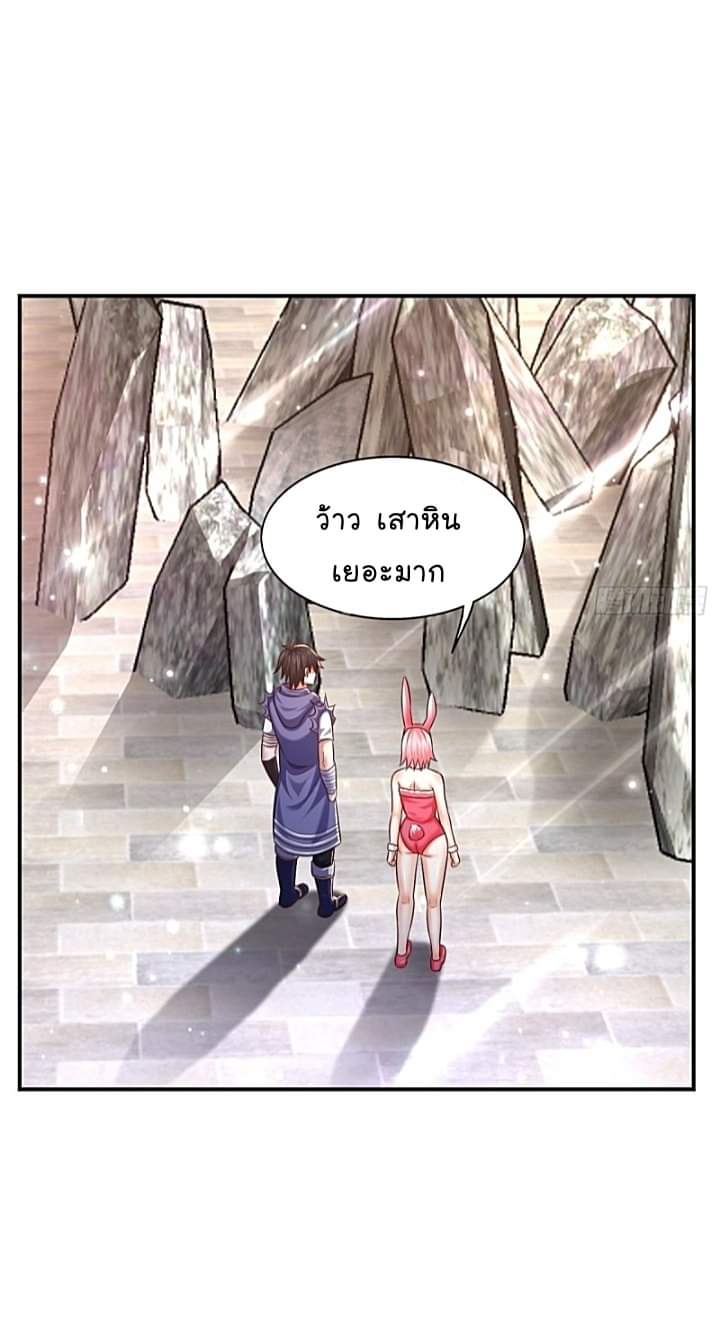 The best game master of the city – สุดยอดเซียนเกมแห่งคนร ตอนที่ 28 หน้า 14