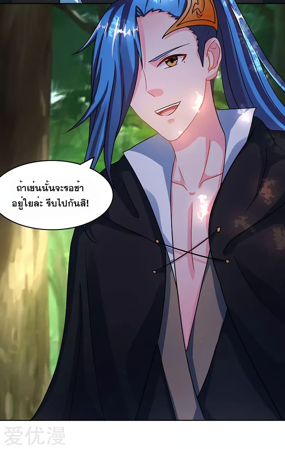 One Step Toward Freedom ตอนที่ 75 หน้า 13