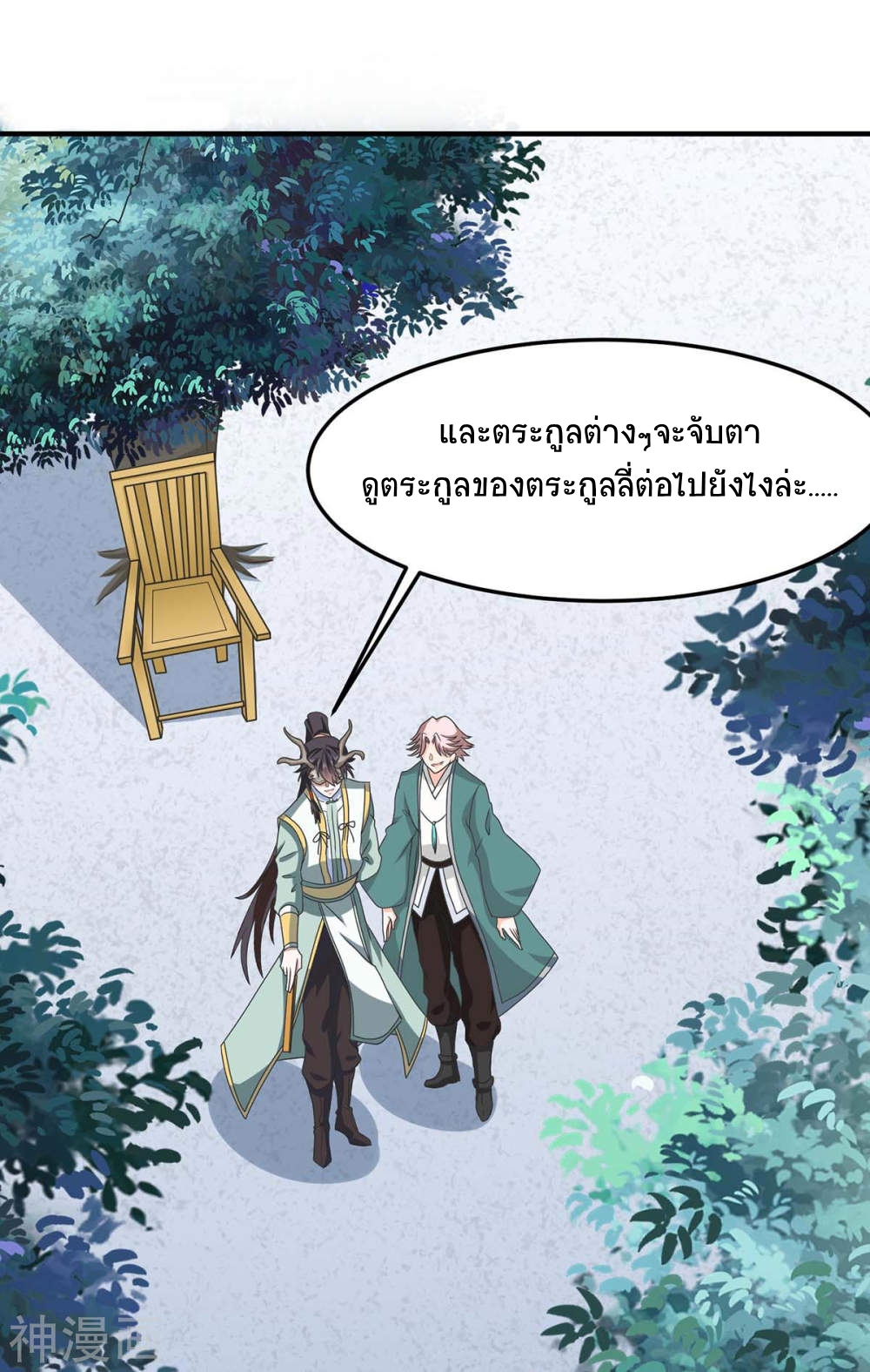 การกลับมาของจักพรรดิ์ ตอนที่ 152 หน้า 6