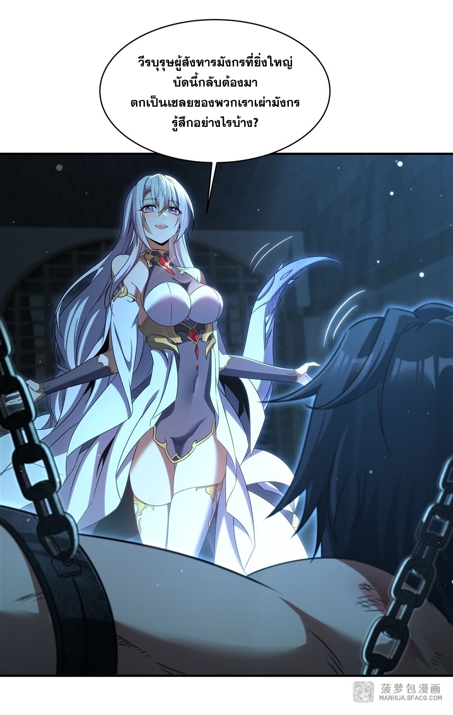 Shut Up, Evil Dragon! หุบปากซะยัยมังกรร้ายข้าไม่อยากมีลูกกับเจ้าอีกแล้ว ตอนที่ 2 หน้า 8