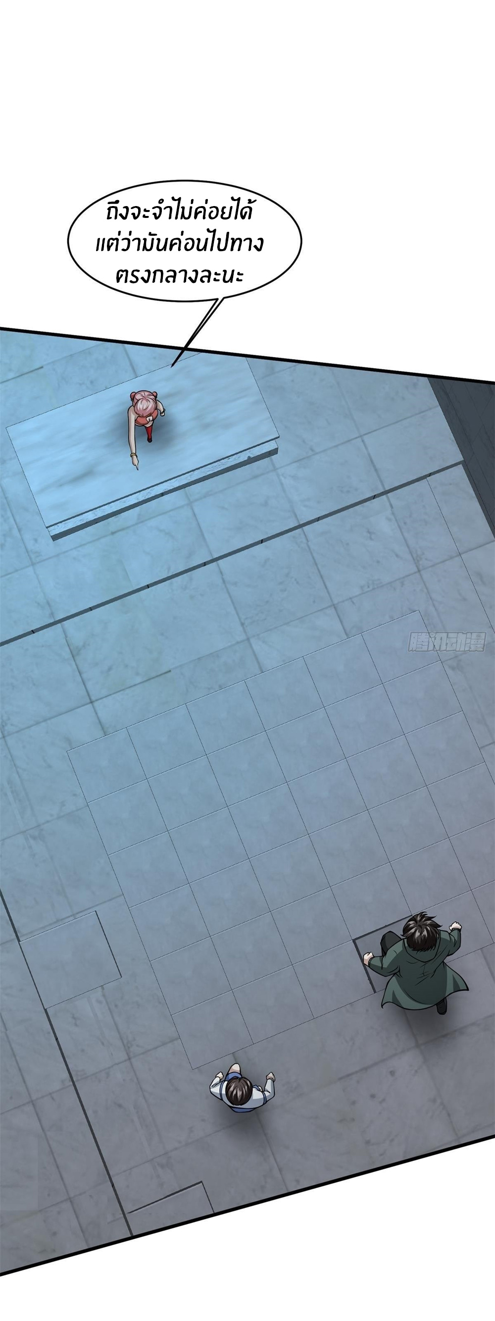 ขอล่ะอย่าเป็นที่ 1 เลย ตอนที่ 36 หน้า 11