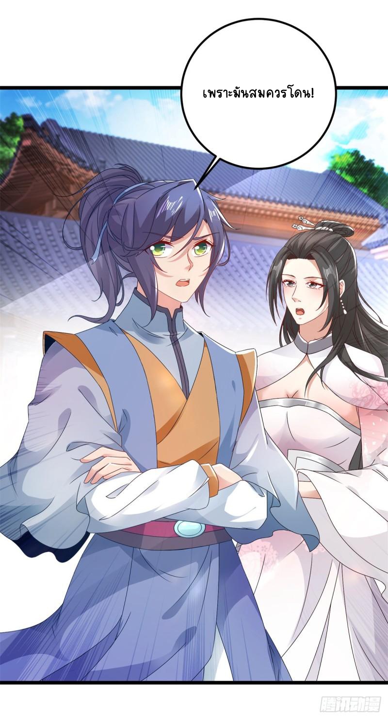 จักรพรรดิวิญญาณศักดิ์สิทธิ์ (ทันจีน) ตอนที่ 170 หน้า 21