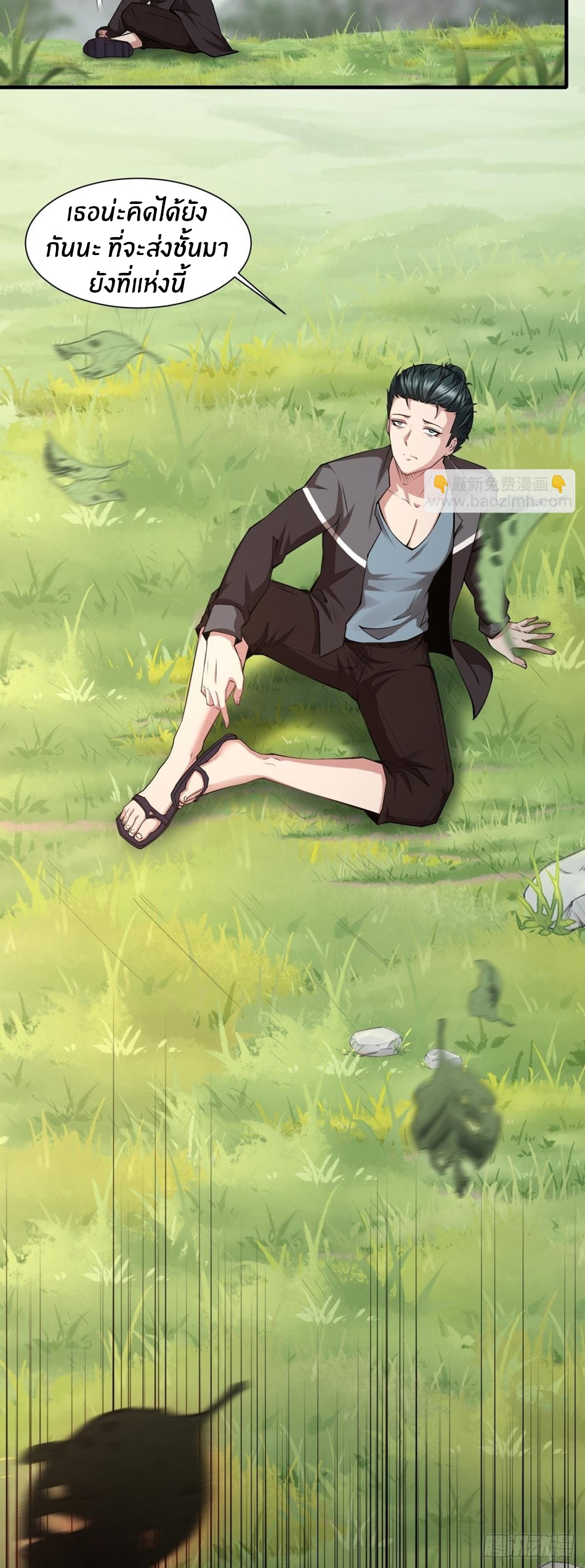 ขอล่ะอย่าเป็นที่ 1 เลย ตอนที่ 56 หน้า 4