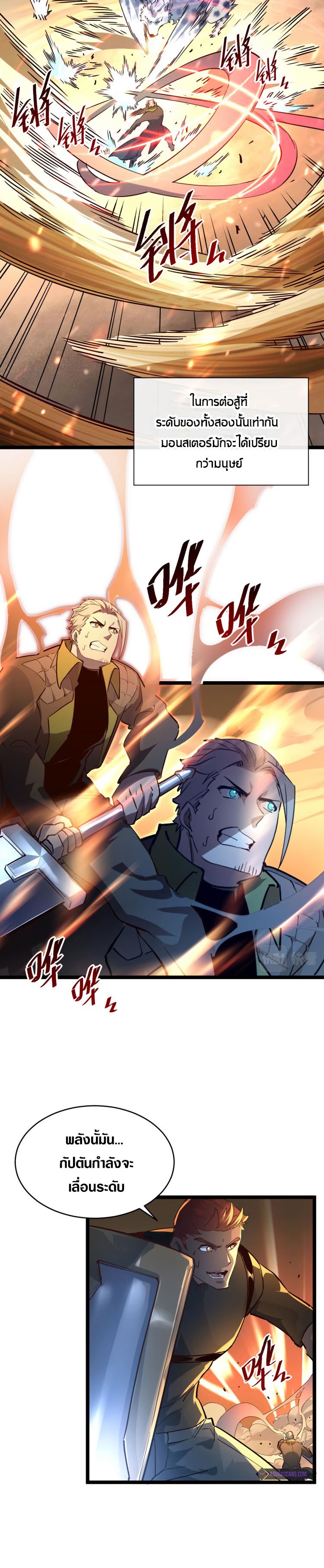 Rise From The Rubble |  เศษซากวันสิ้นโลก ตอนที่ 41 หน้า 16