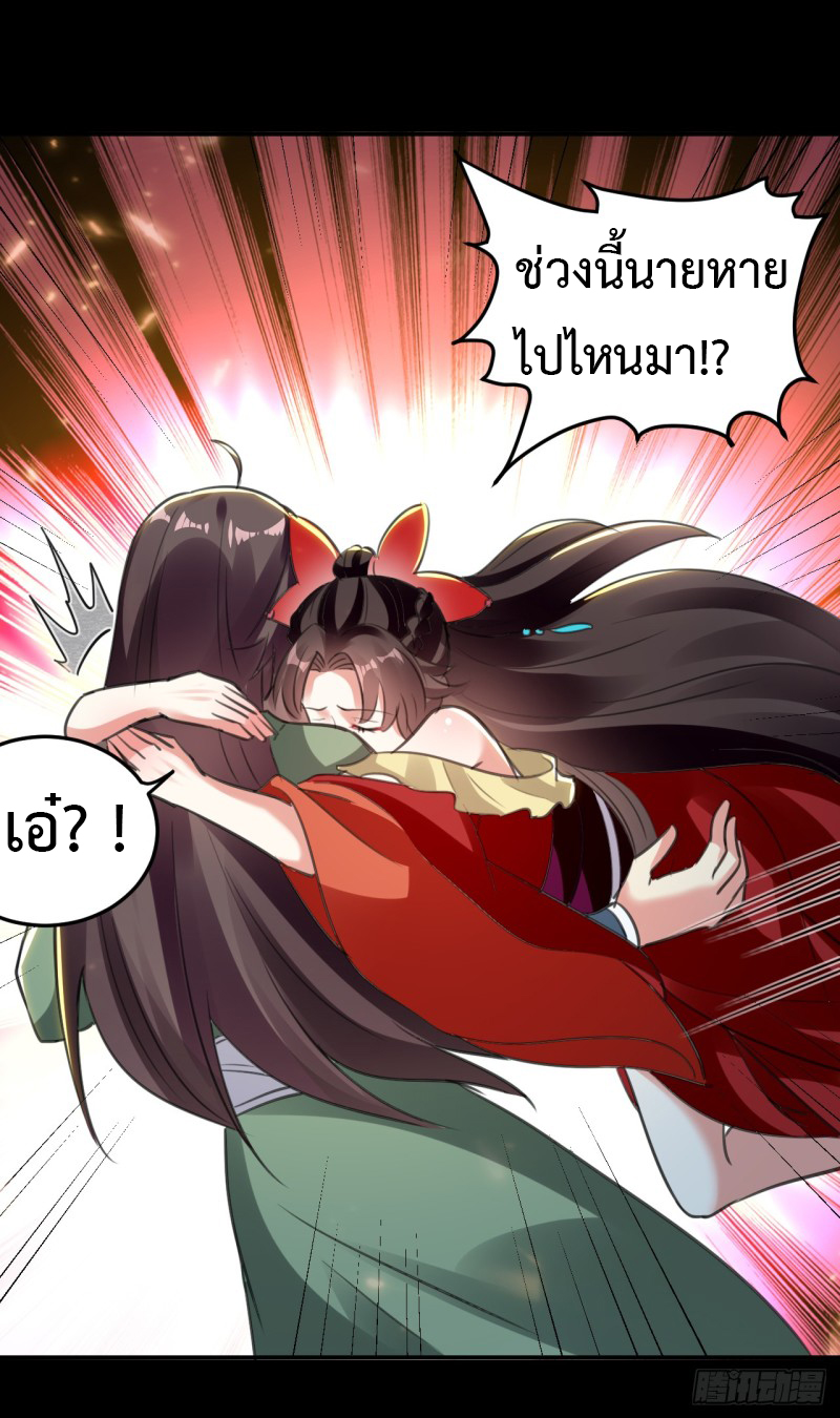 The ultimate son-in-law from different world ตอนที่ 14 หน้า 37