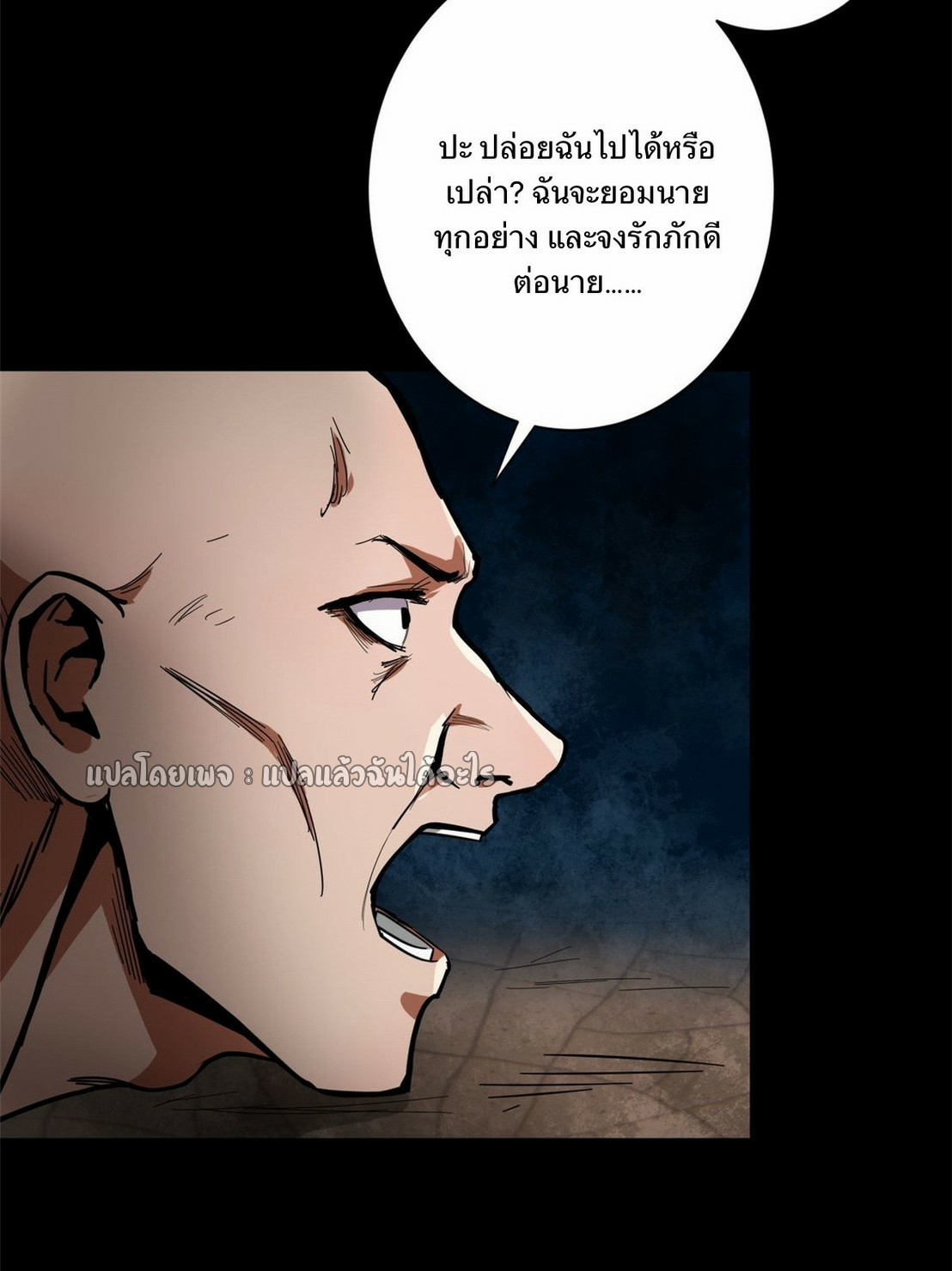 รูเล็ตเวิลด์ สุ่มไอเทมเอาชีวิตรอด ตอนที่ 105 หน้า 10