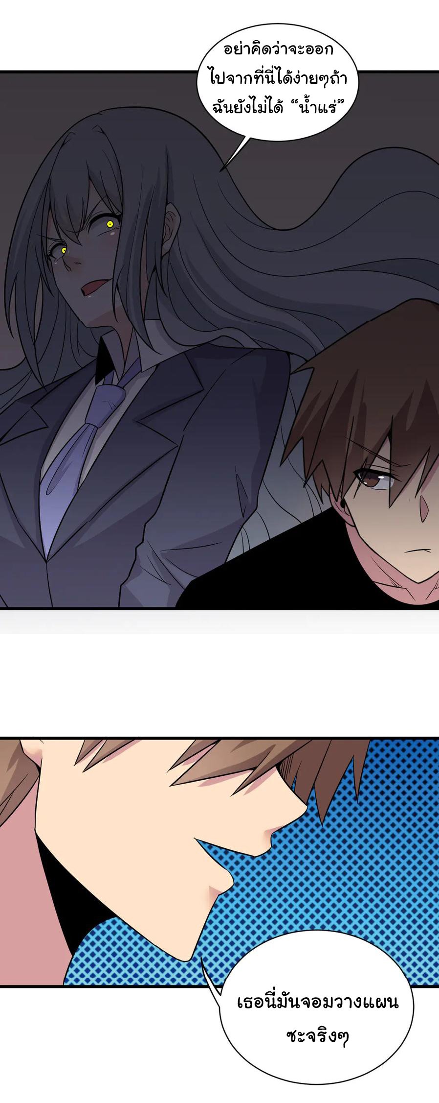 Sanjie Taobao Store ระบบร้านค้าเทพเจ้า ตอนที่ 231 หน้า 9