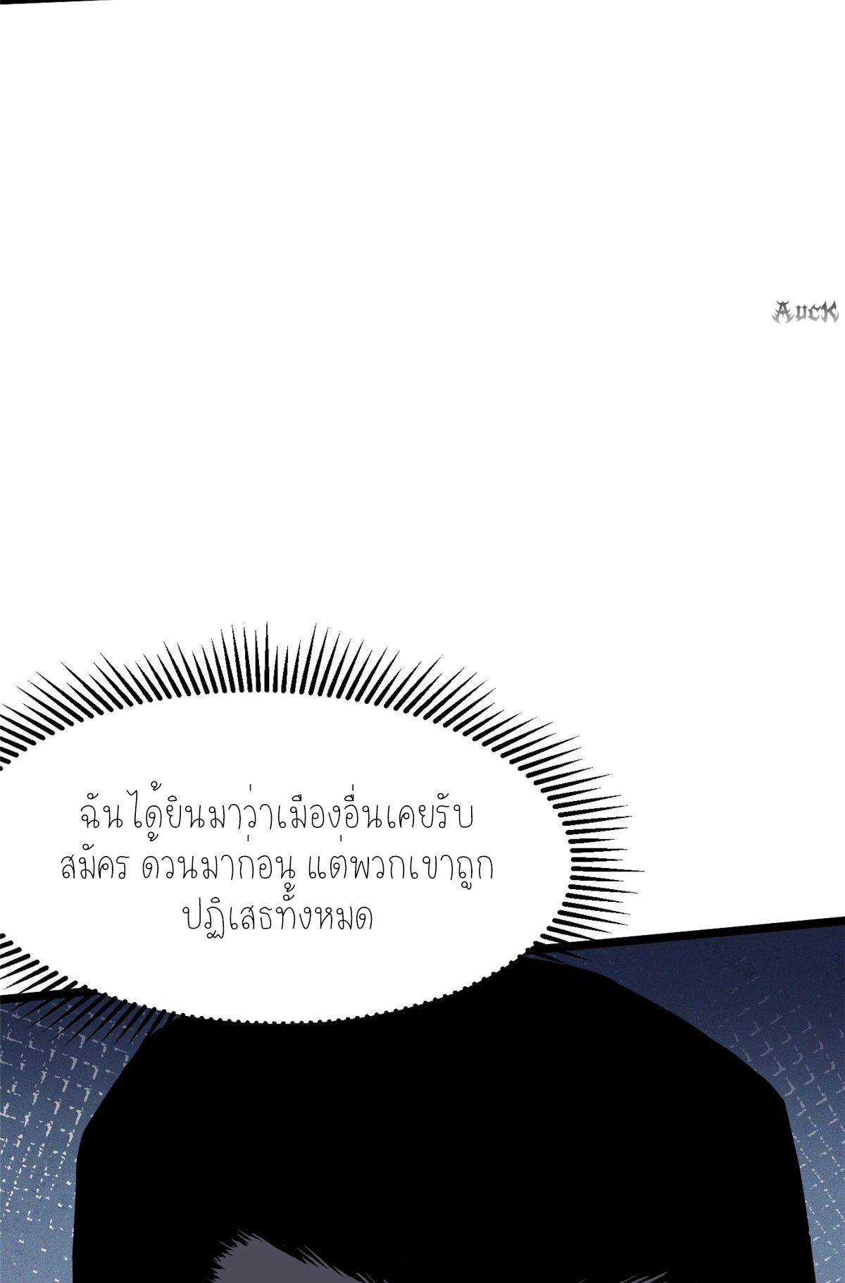 ไม่อยากเรียนทักษะ แห่งคำสาปเลย! ตอนที่ 14 หน้า 89