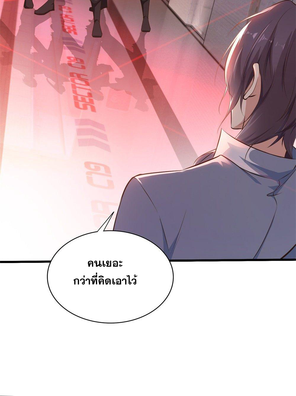 เส้นทางแห่งอัคคีฟ้า ตอนที่ 1 หน้า 5