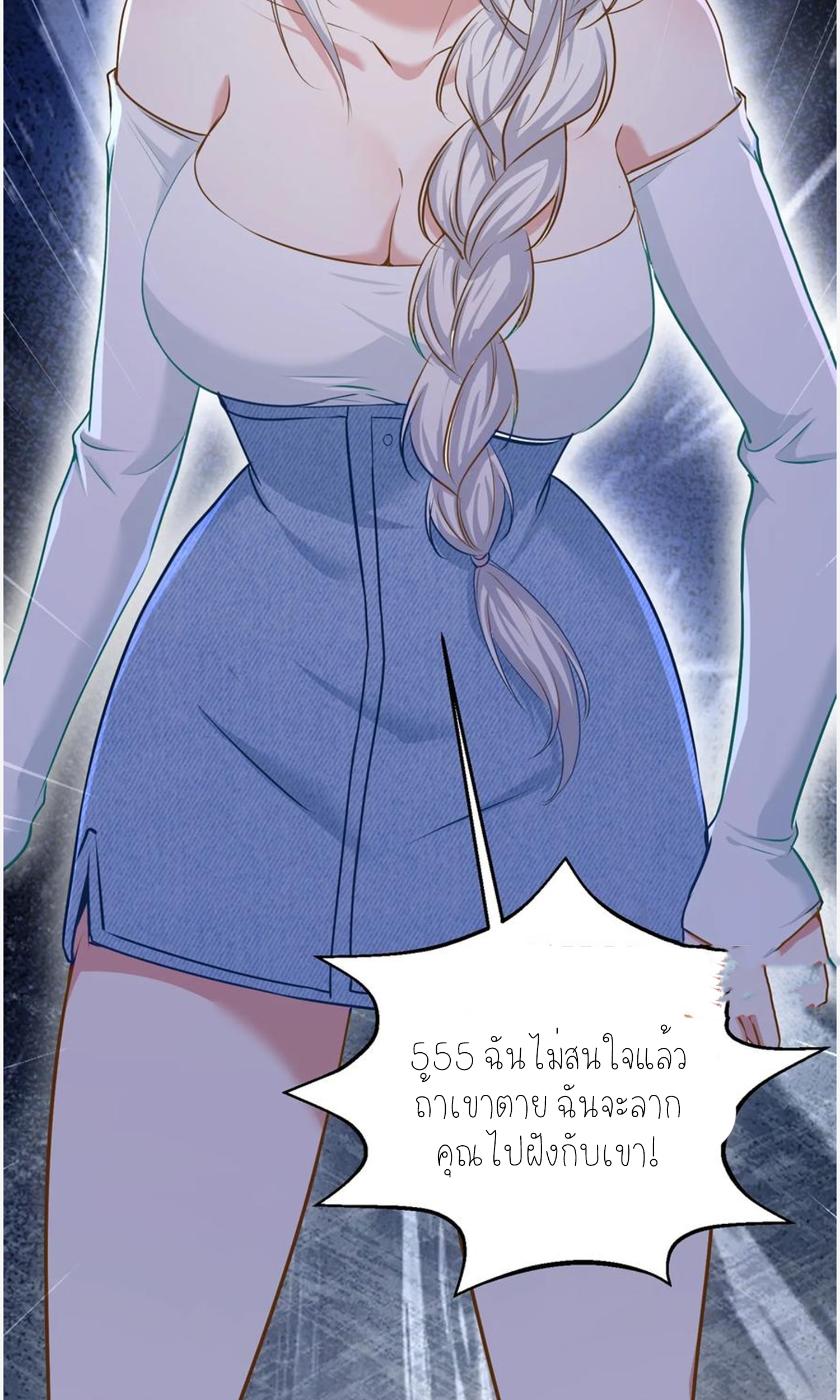 ผมไปเกาะสาวสวยกิน, แต่ตอนนี้ฉันเป็นคนร่ำรวยแล้ว~ ตอนที่ 108 หน้า 32