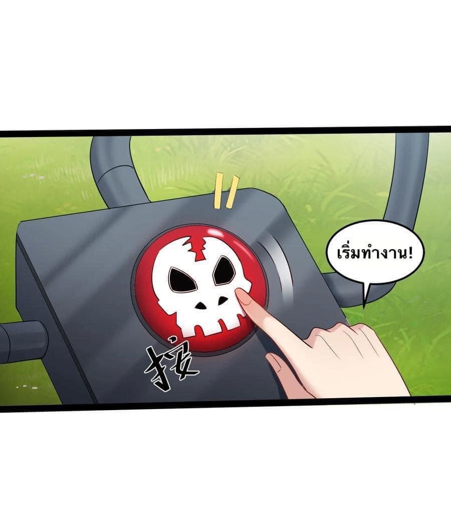 เทพวายร้ายกลับชาติมาเกิดใหม่ ตอนที่ 26 หน้า 7