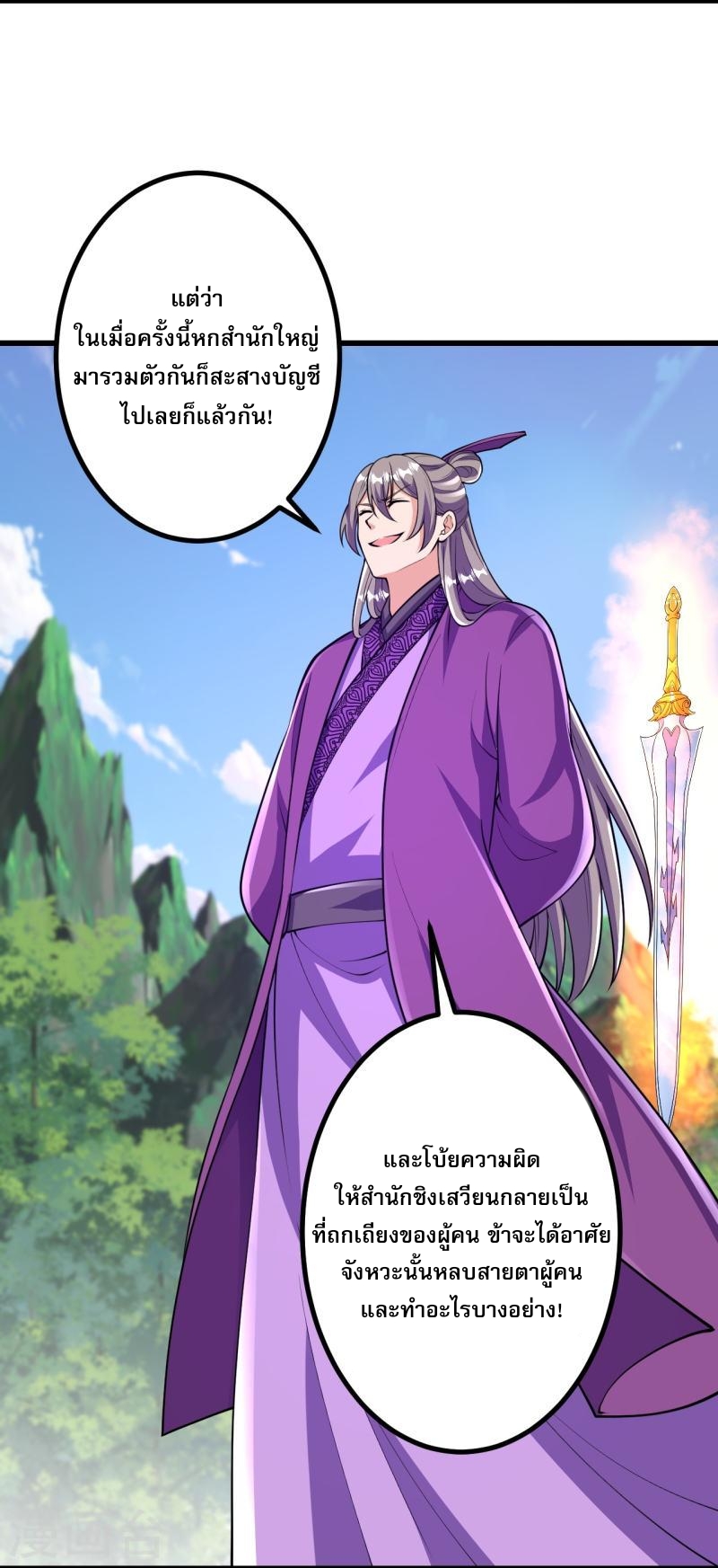 ผู้ขัดเกลาร่างกายที่แข็งแกร่งที่สุดในประวัติศาสตร์ ตอนที่ 62 หน้า 8
