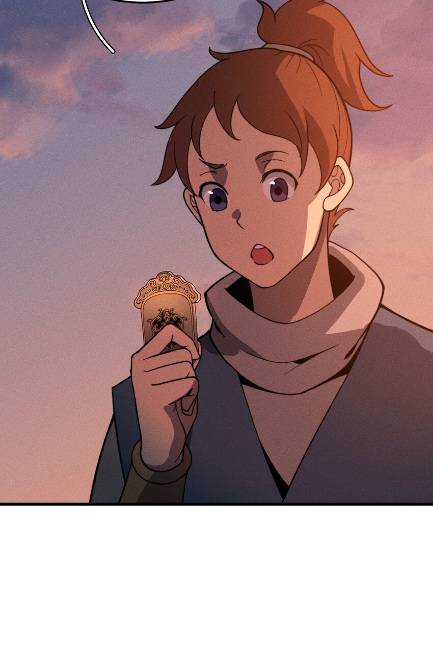 ระบบกลืนกินขั้นสุดยอด ตอนที่ 31 หน้า 11